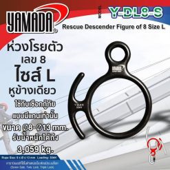 ห่วงโรยตัวเลข รุ่น Y-DL8-S YAMADA STINTERTRADE
