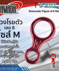 ห่วงโรยตัวเลข รุ่น Y-DM8-A YAMADA STINTERTRADE