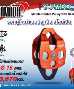 รอกคู่ใหญ่แบบสไลด์เปิด รุ่น Y-PMDB-A YAMADA STINTERTRADE
