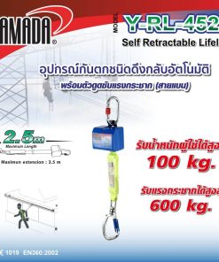 อุปกรณ์กันตกชนิดดึงกลับอัตโนมัติ รุ่น Y-RL-4525 YAMADA STINTERTRADE