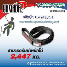 สลิงผ้า รุ่น Y-S60 YAMADA STINTERTRADE