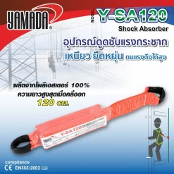 อุปกรณ์ดูดซับแรงกระชาก รุ่น Y-SA120 YAMADA