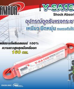 อุปกรณ์ดูดซับแรงกระชาก รุ่น Y-SA160 YAMADA STINTERTRADE