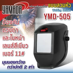 หน้ากากกันแสงเชื่อมแบบสวมหัวเลนส์ใหญ่ (ดำ) รุ่น YMD-505-01 by stintertrade