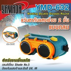 แว่นตากันแสงเชื่อม 2 ชั้น แบบกลม Mod.YMD-632 STINTERTRADE