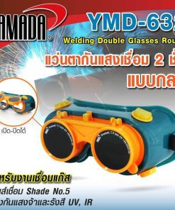 แว่นตากันแสงเชื่อม 2 ชั้น แบบกลม Mod.YMD-632 STINTERTRADE