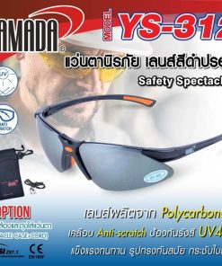 แว่นตานิรภัย YS-312 YAMADA STINTERTRADE