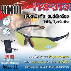 แว่นตานิรภัย YS-313 YAMADA STINTERTRADE