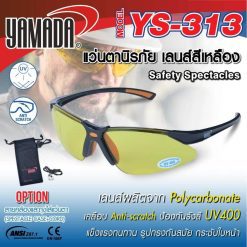 แว่นตานิรภัย YS-313 YAMADA STINTERTRADE
