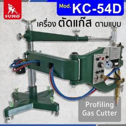 เครื่องตัดแก๊สตามแบบ STINTERTRADE