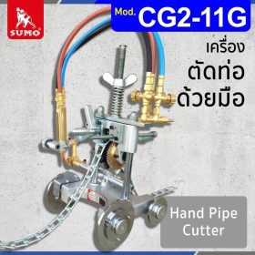 เครื่องตัดท่อด้วยมือ STINTERTRADE