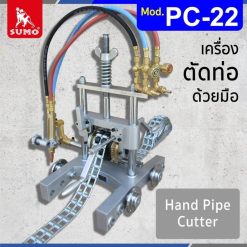 เครื่องตัดท่อด้วยมือ STINTERTRADE