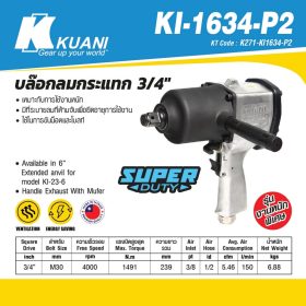 บล๊อกลมกระแทก 3/4"TWIN HAMMER KI-1634-P2 STINTERTRADE