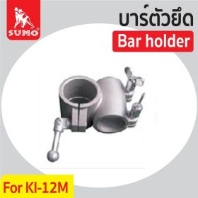 บาร์ตัวยึดสำหรับ STINTERTRADE