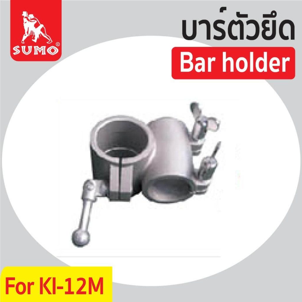 บาร์ตัวยึดสำหรับ STINTERTRADE