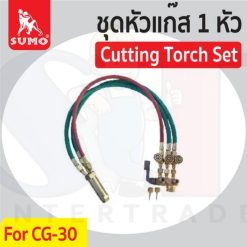 ชุดหัวตัดแก๊ส CG-30 1 หัว