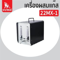 เครื่องผสมแก๊ส STINTERTRADE