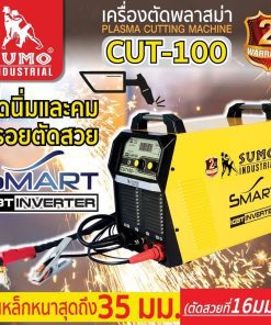 เครื่องตัดพลาสม่า STINTERTRADE