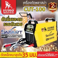 เครื่องตัดพลาสม่า STINTERTRADE