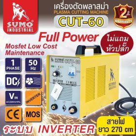 เครื่องตัดพลาสม่า STINTERTRADE