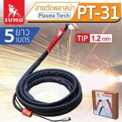 สายตัดพลาสม่า PT-31 (ยาว 5M)
