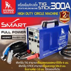 เครื่องเชื่อม STINTERTRADE