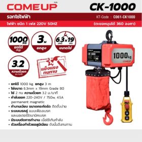 CK1000-1TON STINTERTRADE
