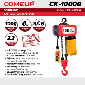 CK1000B-1TON STINTERTRADE