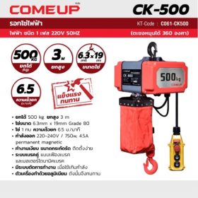CK500-1/2TON STINTERTRADE