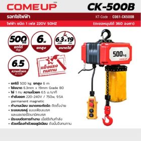 CK500B-1/2TON STINTERTRADE
