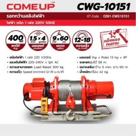 CWG-10151 STINTERTRADE