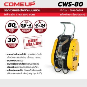 CWS-80 STINTERTRADE