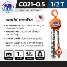 C-21-0.5 STINTERTRADE