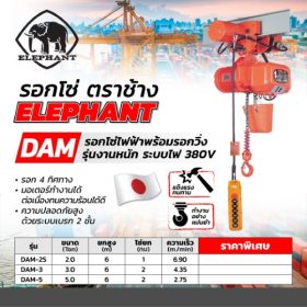 DAM-2S STINTERTRADE