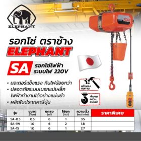 SA-1W(2ทบ) STINTERTRADE