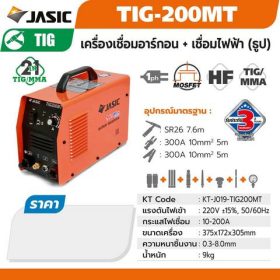 TIG200MT STINTERTRADE