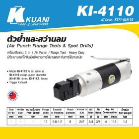 ตัวย้ำ PUNCH/FLANGE TOOL KI-4110 STINTERTRADE