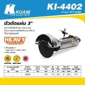ตัวตัดแผ่น 3" KI-4402 STINTERTRADE