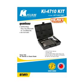 KI-4710 ชุดเครื่องสกัดลม STINTERTRADE