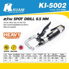 สว่าน SPOT DRILL 6.5 MM KI-5002 STINTERTRADE