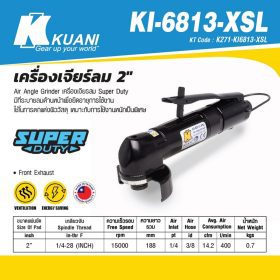 เครื่องเจียร์ลม 2" KI-6813-XSL STINTERTRADE