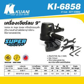เครื่องเจียร์ลม 9" KI-6858 STINTERTRADE
