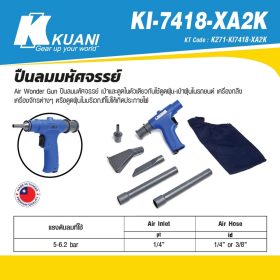 ปืนลมมหัศจรรย์ KI-7418-XA2K STINTERTRADE