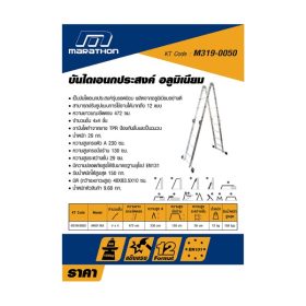 AM-0116A STINTERTRADE