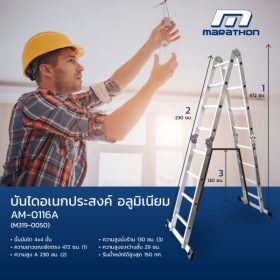 AM-0116A STINTERTRADE