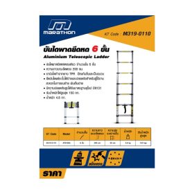 AT-0106A STINTERTRADE