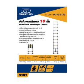 AT-0110A STINTERTRADE