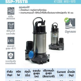 SSP-155S STINTERTRADE