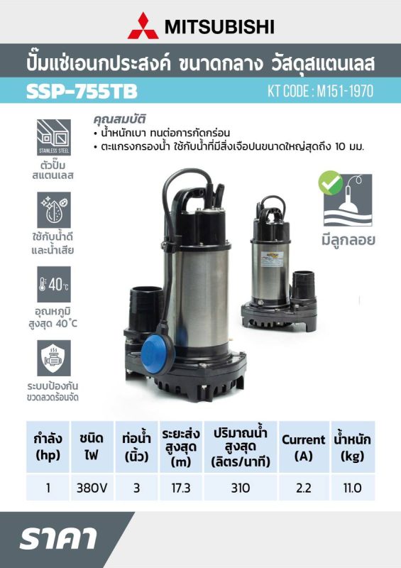 SSP-155S STINTERTRADE