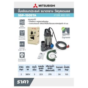 SSP-1505TA STINTERTRADE